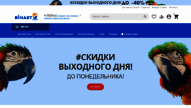 What Winauto.ua website looked like in 2020 (3 years ago)