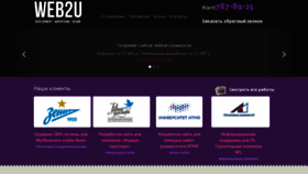 What W2you.ru website looked like in 2020 (3 years ago)