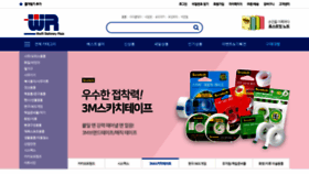 What Woorimungu.co.kr website looked like in 2020 (3 years ago)