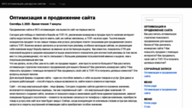 What Web-site2012.ru website looked like in 2020 (4 years ago)
