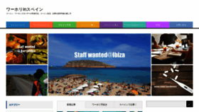 What Workingholiday-spain.com website looked like in 2020 (3 years ago)