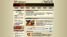 What Webxml.com.cn website looked like in 2020 (3 years ago)