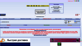 What Westsat.net.ua website looked like in 2020 (5 years ago)