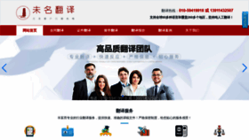 What Wmfanyi.com website looked like in 2020 (3 years ago)