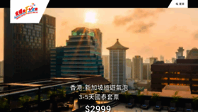 What Wincastle.com.hk website looked like in 2020 (3 years ago)