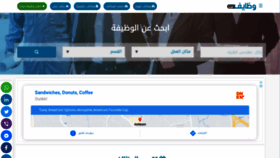 What Wzayef.net website looked like in 2020 (3 years ago)