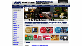 What Webshiro.net website looked like in 2020 (3 years ago)