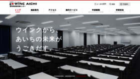 What Winc-aichi.jp website looked like in 2020 (3 years ago)