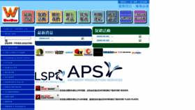 What Wonwon.taipei website looked like in 2020 (5 years ago)