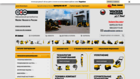 What Wacker-center.ru website looked like in 2020 (3 years ago)