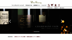 What Winegrocery.com website looked like in 2020 (3 years ago)