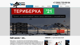 What Windgames.ru website looked like in 2020 (3 years ago)