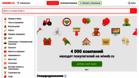 What Wiweb.ru website looked like in 2020 (3 years ago)