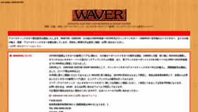What Waver-net.com website looked like in 2020 (3 years ago)