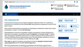 What Water.km.ua website looked like in 2020 (3 years ago)