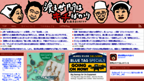 What Watarukiti.com website looked like in 2020 (5 years ago)