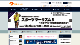 What Wakayama-u.ac.jp website looked like in 2020 (3 years ago)