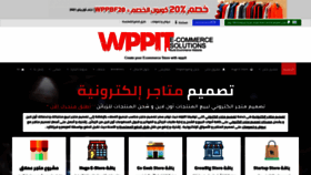 What Wppit.com website looked like in 2020 (3 years ago)