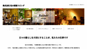 What Watashinoheya-living-job.net website looked like in 2020 (3 years ago)