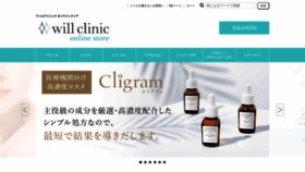 What Will-clinic.net website looked like in 2020 (3 years ago)