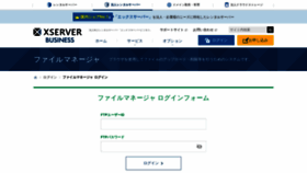 What Webftp-sv2237.xserver.jp website looked like in 2020 (3 years ago)