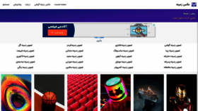 What Wallpapergram.ir website looked like in 2020 (3 years ago)