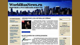 What Worldrusnews.ru website looked like in 2020 (3 years ago)