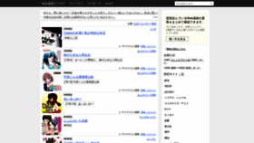 What Webcomics.jp website looked like in 2020 (3 years ago)