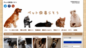 What With-pets.info website looked like in 2020 (3 years ago)