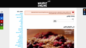 What Wasfat.online website looked like in 2020 (3 years ago)