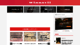 What Winnavii.com website looked like in 2020 (3 years ago)