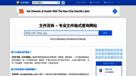 What Wenjianbaike.com website looked like in 2020 (3 years ago)