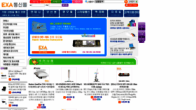 What Wirelessall.co.kr website looked like in 2020 (4 years ago)