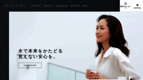 What Wacoms.jp website looked like in 2020 (3 years ago)