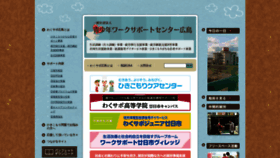 What Wakusapo.com website looked like in 2020 (3 years ago)