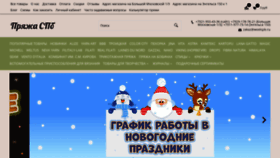 What Woolspb.ru website looked like in 2020 (3 years ago)