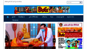 What Wijeya.lk website looked like in 2020 (3 years ago)