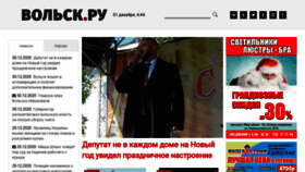 What Wolsk.ru website looked like in 2020 (3 years ago)