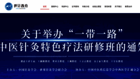 What Wfasedu.org.cn website looked like in 2020 (3 years ago)