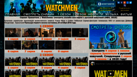 What Watchmentv.ru website looked like in 2021 (3 years ago)