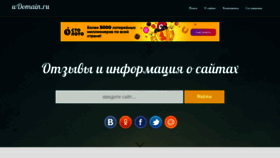 What Wdomain.ru website looked like in 2021 (3 years ago)