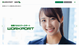 What Workport.co.jp website looked like in 2021 (4 years ago)