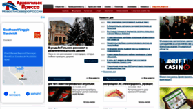 What Weltkrieg.ru website looked like in 2021 (3 years ago)