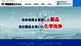 What Wakyo.co.jp website looked like in 2021 (3 years ago)