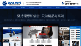 What Wxwangke.com website looked like in 2021 (3 years ago)