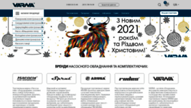 What Waterpump.com.ua website looked like in 2021 (3 years ago)