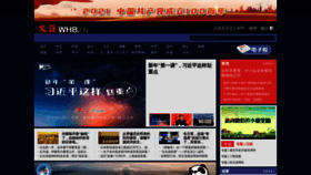 What Whb.cn website looked like in 2021 (3 years ago)