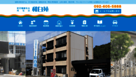 What Wajiroen.jp website looked like in 2021 (3 years ago)