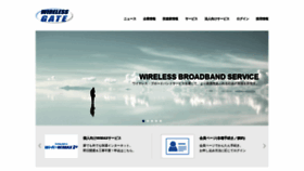 What Wirelessgate.co.jp website looked like in 2021 (3 years ago)