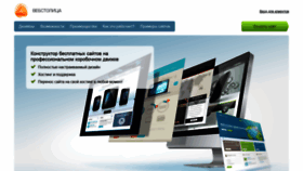 What Webstolica.ru website looked like in 2021 (3 years ago)